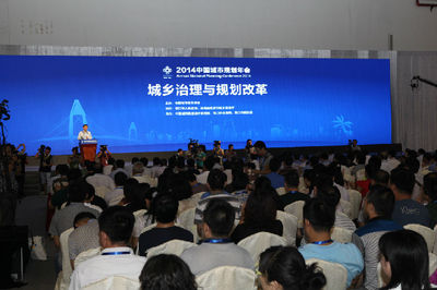 2014中國城市規劃年會在海口成功舉辦