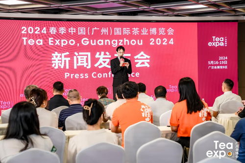 2024春季中國(guó)廣州國(guó)際茶業(yè)博覽會(huì) 融合網(wǎng)絡(luò)信息技術(shù)，開(kāi)啟茶業(yè)新篇章