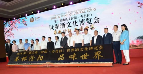 9月相約汾陽(yáng) 世界酒文化博覽會(huì)向全世界發(fā)出邀請(qǐng)