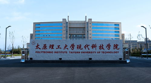 數(shù)字賦能，校地聯(lián)動 太原理工大學現(xiàn)代科技學院孝義分院與孝義市人民政府攜手推進網(wǎng)絡信息技術開發(fā)